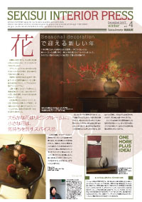 INTERIOR PRESS vol.4