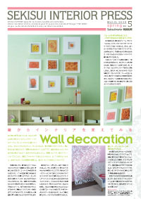 INTERIOR PRESS vol.5