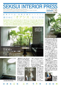 INTERIOR PRESS vol.6