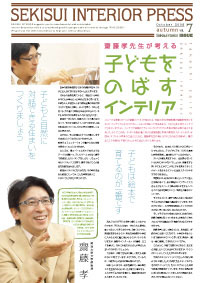INTERIOR PRESS vol.7