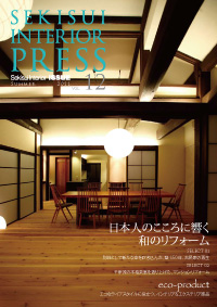 INTERIOR PRESS vol.12