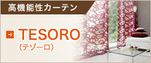 TESORO（テゾーロ）